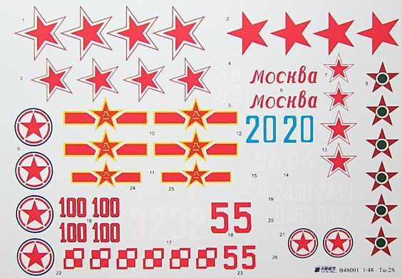 1/48 Туполєв Ту-2С радянський бомбардувальник (Xuntong B48002), збірна модель