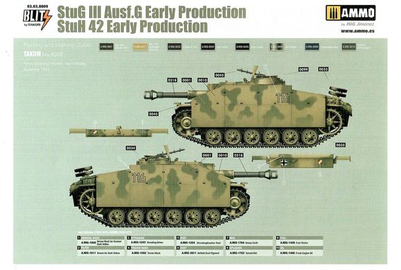 1/35 StuH.42 / StuG.III Ausf.G ранней модификации, германская САУ (Takom 8009), сборная модель