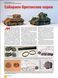Журнал "М-Хобби" 7/2012 (135) июль-август. Журнал любителей масштабного моделизма и военной истории