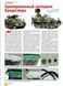 Журнал "М-Хобби" 7/2012 (135) июль-август. Журнал любителей масштабного моделизма и военной истории