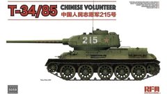 1/35 Танк Т-34/85 китайських волонтерів (Rye Field Model RM-5059), збірна модель
