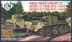 1/72 БТ-7А с пушкой Л-11, легкий колесно-гусеничный танк (UM Military Technics UMMT 676), сборная модель