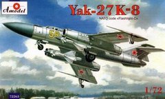 1/72 Яковлев Як-27К-8 советский перехватчик (Amodel 72263) сборная модель