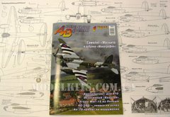 Авиация и время № 1/2015 Самолет De Havilland Mosquito в рубрике "Монография"