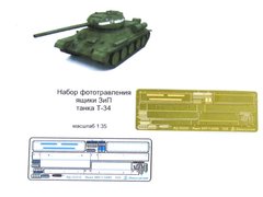 1/35 Ящики ЗИП для танка Т-34, фототравленные (Микродизайн МД-035252), сборные