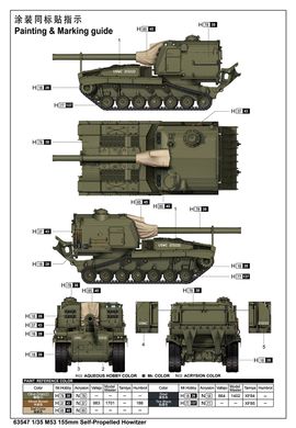 1/35 M53 американска 155-мм самоходная гаубица (I Love Kit 63547), сборная модель