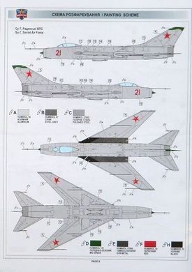 1/72 Сухой Су-7 советский истребитель-бомбардировщик (ModelSvit 72007) сборная модель