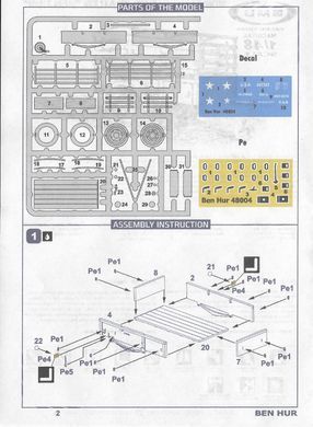 1/48 WWII US Cargo Trailer "Ben Hur" американський армійський причіп (GMU 48004), збірна модель