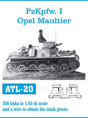 1/35 Траки робочі для Pz.Kpfw.I, Opel Maultier, набірні металеві (Friulmodel ATL-020)
