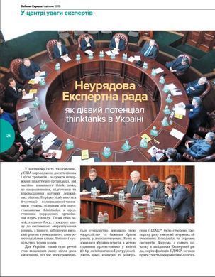 Журнал "Defense Express" квітень 4/2019. Людина, техніка, технології. Експорт зброї та оборонний комплекс