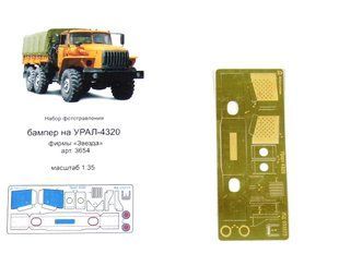 1/35 Металевий бампер для Урал-4320, збірний (Мікродизайн 035273)