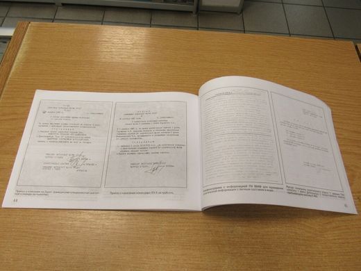 (рос.) Книга "Испытатели Антеев - ракетного подводного атомного крейсера проекта 949А" Демьяновский В. А.