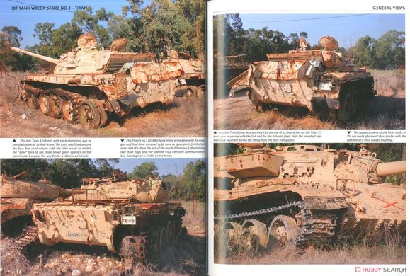 Книга "Tiran wrecks. Tiran 4/5/6 wrecks in the IDF. Part 1" Michael Mass, Adam O'Brien (на английском языке)