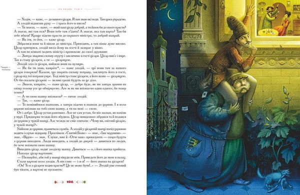 (укр.) Книга "100 казок. Том 3" Найкращі українські народні казки