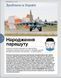 Журнал "Defense Express" квітень 4/2019. Людина, техніка, технології. Експорт зброї та оборонний комплекс