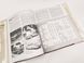 Книга "Encyclopedia of American Cars 1940-1970"&nbsp;Richard M. Langworth (на английском языке)