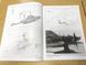Монографія "Messerscmitt Bf-110G / Me-110H. Flugzeug Profile 58" Gerhard Lang (німецькою мовою)