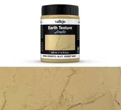 Имитация текстуры рельефа "Пустынный песок", акриловая паста, 200 мл (Vallejo 26217) Desert Sand