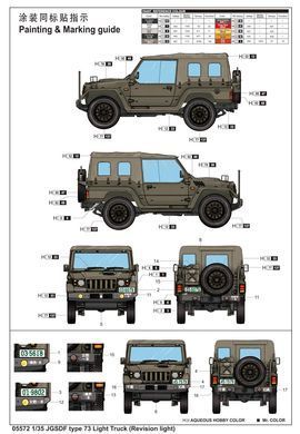 1/35 JGSDF Type 73&nbsp;японский армейский автомобиль (Trumpeter 05572), сборная модель