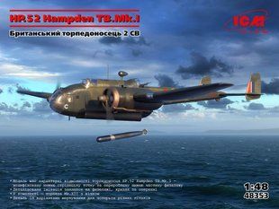 1/48&nbsp;HP.52 Hampden TB.Mk.I британський торпедоносець (ICM 48353), збірна модель
