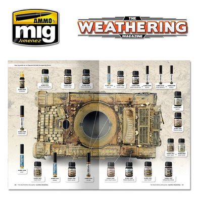 Журнал "The Weathering Magazine" Issue 26 "Современная война", на русском языке