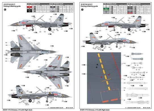 1/72 Истребитель Shenyang J-15 со взлетной палубой и фигурками (Trumpeter 01670), сборная модель