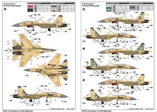 1/72 Истребитель Shenyang J-15 со взлетной палубой и фигурками (Trumpeter 01670), сборная модель