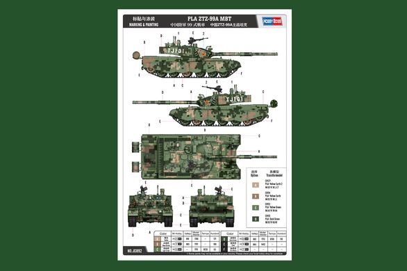 1/35 PLA ZTZ-99A китайський основний бойовий танк (Hobbyboss 83892), збірна модель