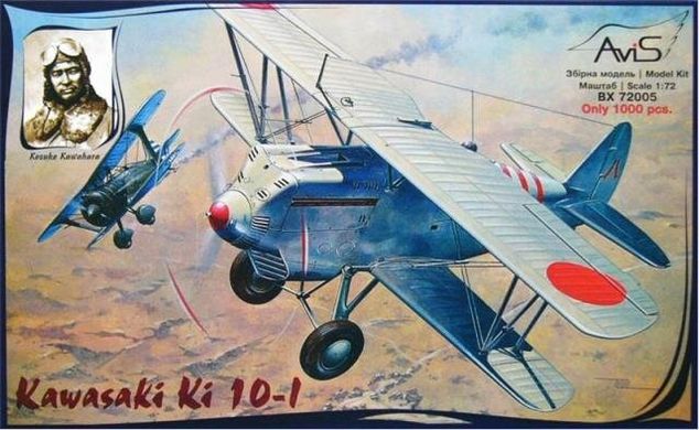 Kawasaki Ki-10-1 1:72