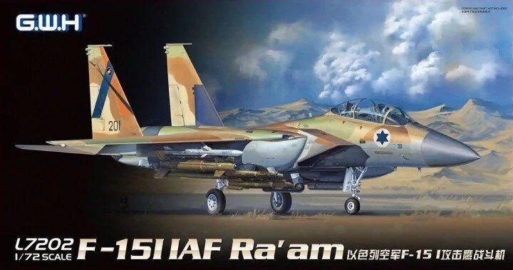 1/72 Літак F-15I IAF Ra'am ізраїльських ВПС (Great Wall Hobby L-7202), збірна модель