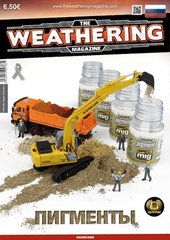 (рос.) Журнал "The Weathering Magazine" Issue 19: "Пигменты" (Ammo by Mig A.MIG-4768)