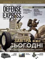 Журнал "Defense Express" 5/2019 травень. Людина, техніка, технології. Експорт зброї та оборонний комплекс
