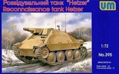 1/72 Hetzer германский разведывательный танк (UniModels UM 395), сборная модель