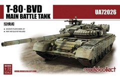 1/72 Т-80БВД основной боевой танк (Modelcollect 72026) сборная модель