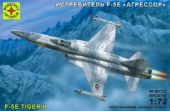1/72 F-5E Tiger II эскадрильи Aggressor (Моделист 207225), перепак HobbyBoss