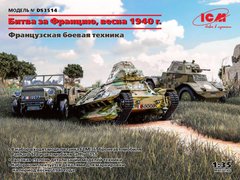 1/35 Набір моделей "Битва за Францію, весна 1940 року": Laffly V15T, танк FCM 36 та Panhard 178 AMD-35 (ICM DS3514), збірні моделі