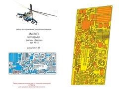1/48 Фототравление для Ми-24П: экстерьер, для моделей Звезда (Микродизайн МД-048246)