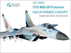 1/72 Скло для літака МіГ-29, для моделей Zvezda, вакуумне термоформування (Quinta Studio QC72002)