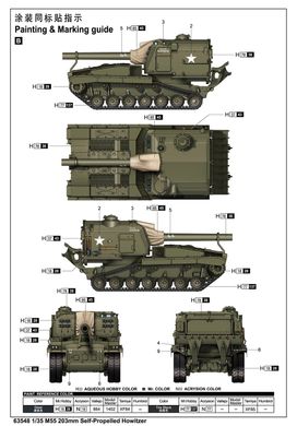 1/35 M55 американська 203-мм самохідна гаубиця (I Love Kit 63548), збірна модель