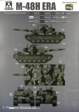 1/35 CM-11 (M48H) Brave Tiger з навісною бронею, тайванський танк (Takom 2091), збірна модель