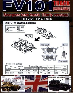 1/35 Траки рабочие наборные для танков FV101/FV107 Scorpion, пластик (AFV Club AF35290)