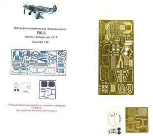1/48 Фототравлення для Як-3, для моделей Звєзда (Мікродизайн 048203)