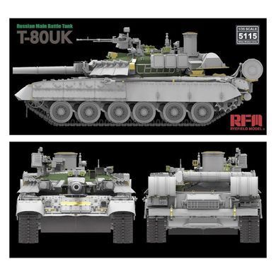 1/35 Т-80УК основной боевой танк (Rye Field Model RM5115), сборная модель