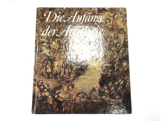 Книга "Die Anfange der Artillerie (Витоки артилерії)" Karin Gebauer, Dorothea Goetz (німецькою мовою)