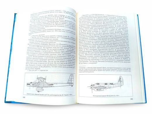 (рос.) Книга "Туполев" Леонид Кербер