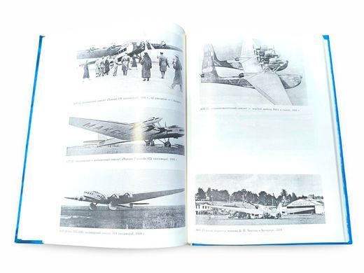 (рос.) Книга "Туполев" Леонид Кербер