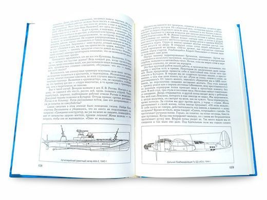 (рос.) Книга "Туполев" Леонид Кербер