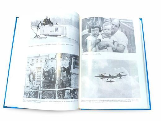 (рос.) Книга "Туполев" Леонид Кербер