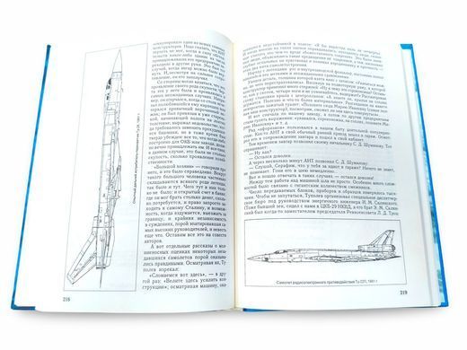 (рос.) Книга "Туполев" Леонид Кербер