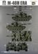 1/35 CM-11 (M48H) Brave Tiger с броней ЭРА тайваньский танк (Takom 2091) сборная модель